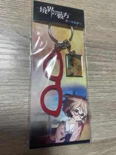 境界の彼方　キーホルダー
