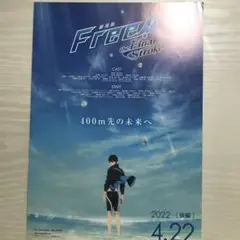 《Free！》フライヤー