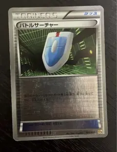 バトルサーチャー　cp4