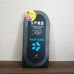 杉本スタイル SPAD FAST KIDS