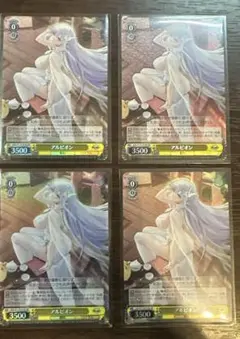 ヴァイス アズレン アルビオン SR 4枚セット