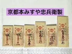 京都本みすや忠兵衛製☆ぬい針6種類
