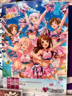 シンデレラガールズ 神様！絶対だよ 特典クリアポスター