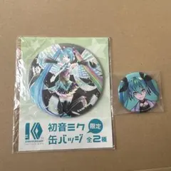 初音ミク 10th010周年 street style LAM缶バッジ ドンキ