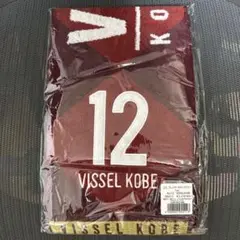 VISSEL KOBE プレイヤータオル 12番
