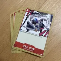 ワンピース カードゲーム ラウンドテーブル OP01-027 14枚