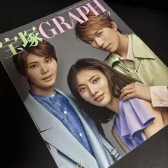 一読のみ美品　宝塚グラフ2025.7月号瑠風輝・縣千・夢白あやcover