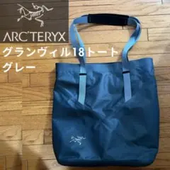2025年最新】アークテリクス－arcteryx グランヴィル18トートの