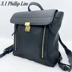 極美品✨ 3.1フィリップリム パシュリ リュック バックパック レザー 黒