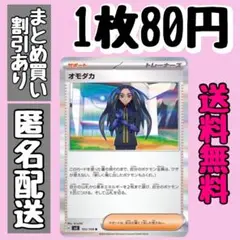 【残14】オモダカ【R】サポート　黒炎の支配者　シャイニートレジャー