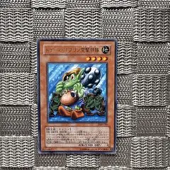 遊戯王【トゥーン・ゴブリン突撃部隊】