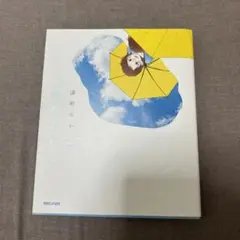 雨のアト 深町なか