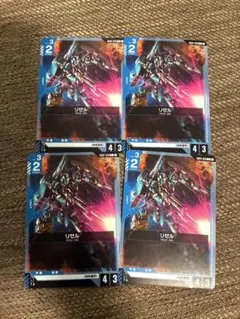 ガンダムカード　リゼル　GCG 4枚セット