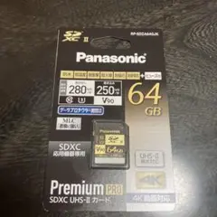 新品 希少品 パナソニック 64GB SDXC UHS-II メモリーカード