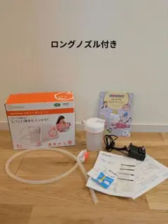 メルシーポット　付属品