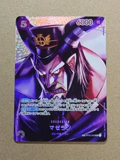 ONE PIECE マゼラン カード