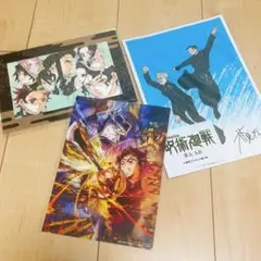 鬼滅の刃　呪術廻戦　映画特典