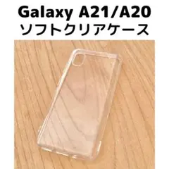 Galaxy A21/A20 ソフトクリアケース