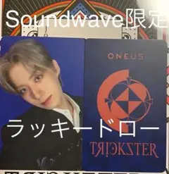 ONEUS 7thミニアル Sound限定 ラキドロ シオン フォトカ①
