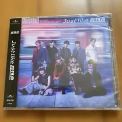 【新品未開封】 D4090 Just like 超特急(通常盤) 超特急