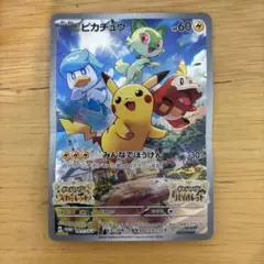 ポケモンカード　ピカチュウ