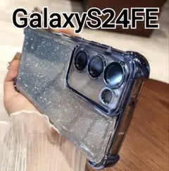 GalaxyS24FE 用 ケース　ブルー　メタリック　ラメ　可愛い
