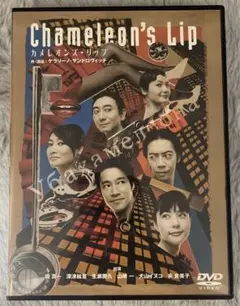 2025年最新】カメレオンズ・リップ [DVD]の人気アイテム - メルカリ