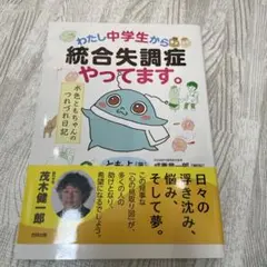 わたし中学生から統合失調症やってます。 水色ともちゃんのつれづれ日記