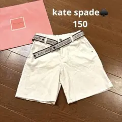 ケイトスペード♠️ ショートパンツ　白色　150サイズ