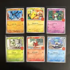 マクドナルド ハッピーセット ポケモンカード　全6種