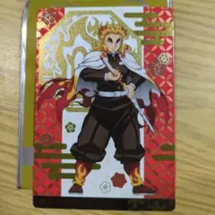 銀だこ　鬼滅の刃　第2弾　限定コラボカード　煉獄杏寿郎