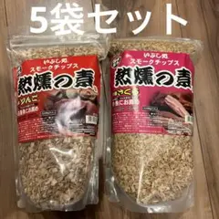 SOTO いぶし処 スモークチップス 燻製の素