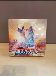 摩天パーフェクト（シュリンク付き）