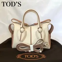 《新品同様》トッズ 2way ミニハンドバッグ バイカラー D-Styling
