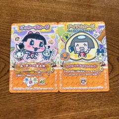 たまごっち　カード　あつあつっち 2枚セット