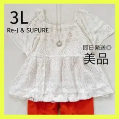 美品3L✳︎Re-J & SUPURE レース　チュニック　フェミニン　透け感