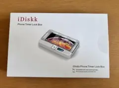 iDiskk タイムロッキングコンテナ 脱スマホ依存 デジタルデトックス