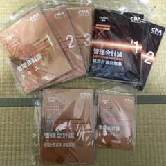 u003c最新版u003eCPA 管理会計論 テキスト/個別問題集/原価計算基準/コンサマセット