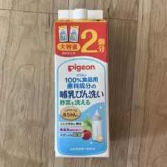 【新品未使用品】pigeon 哺乳瓶洗い　洗剤　詰め替え用