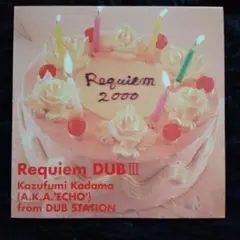 Kazufumi Kodama こだま和文 REQUIEM DUB３ 12"