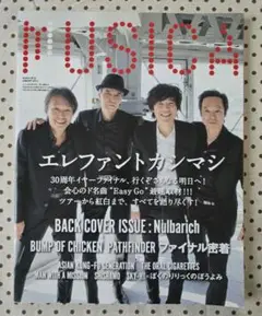 MUSICA 2018年4月号