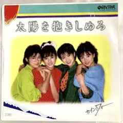 2025年最新】セイントフォ-の人気アイテム - メルカリ