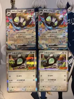 タギングルex シルシュルー　コロコロコミックプロモ　各2枚