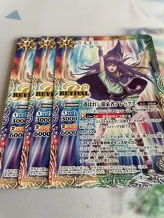 バトスピ アレックス3枚