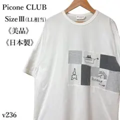 【美品】Picone CLUB 半袖Tシャツ コットン100% パッチワーク風