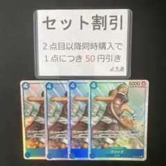 ウソップ SR 4枚セット《AA3517》