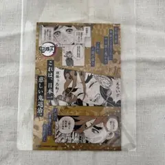 鬼滅の刃 ポストカード 童磨 18巻 特典