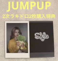 Hearts2Hearts STYLE JUMPUP ラキドロ2 エイナ②