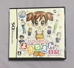 DS あこがれガールズコレクション ラブリーようちえん日記