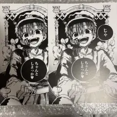 地縛少年花子くん 名場面ガード つかさ